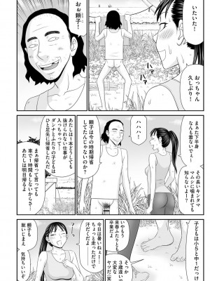 サイベリアplus Vol. 21_166