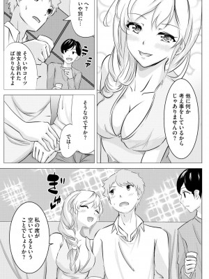 サイベリアplus Vol. 21_215