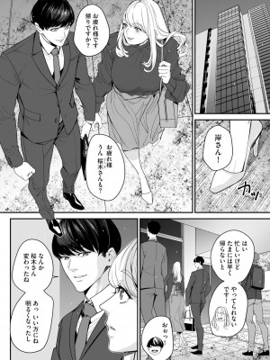 サイベリアplus Vol. 21_194