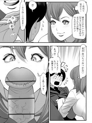 サイベリアplus Vol. 21_095