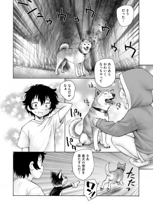 サイベリアplus Vol. 21_306