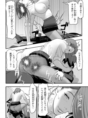 サイベリアplus Vol. 21_102