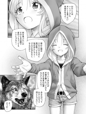 サイベリアplus Vol. 21_305