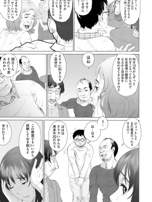 サイベリアplus Vol. 21_145