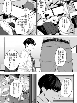 サイベリアplus Vol. 21_192