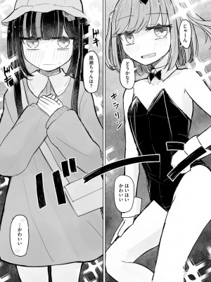 サイベリアplus Vol. 21_045