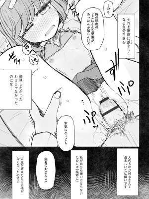 サイベリアplus Vol. 21_041