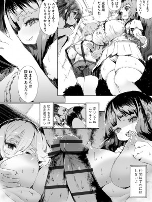 サイベリアplus Vol. 21_084