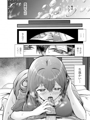 サイベリアplus Vol. 21_242