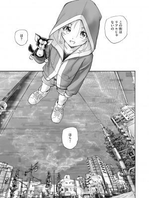 サイベリアplus Vol. 21_293