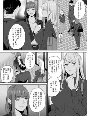 サイベリアplus Vol. 21_198