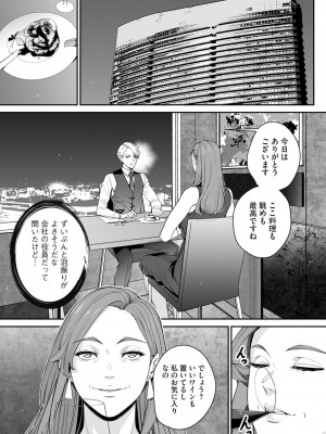 サイベリアplus Vol. 21_185