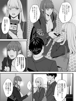 サイベリアplus Vol. 21_199