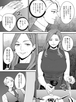 サイベリアplus Vol. 21_186