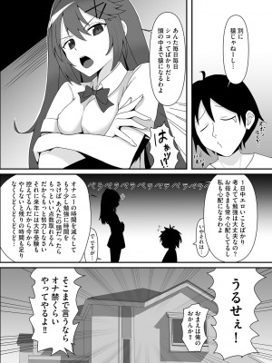 サイベリアplus Vol. 21_269