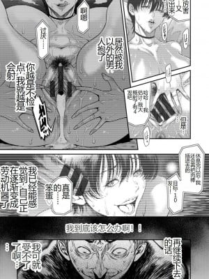 [砂川多良] 猥褻ボックス [中国翻訳] [DL版]_085