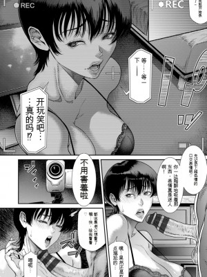 [砂川多良] 猥褻ボックス [中国翻訳] [DL版]_076