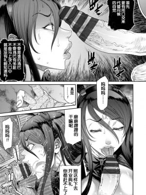 [砂川多良] 猥褻ボックス [中国翻訳] [DL版]_103