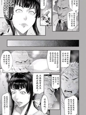 [砂川多良] 猥褻ボックス [中国翻訳] [DL版]_057