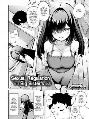 [回転筆]えっちの管理もお姉ちゃんの仕事Sexual Regulation is a Big Sister’s Job (Comic Shitsurakuten 2019-12)_02