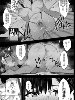 [ジャックとニコルソン (のりパチ)] 肉便器願望JK｜肉便器願望JK [中文] [ロンのロン]_007