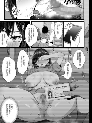 [ジャックとニコルソン (のりパチ)] 肉便器願望JK｜肉便器願望JK [中文] [ロンのロン]_015