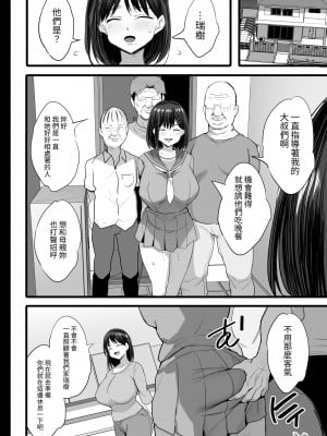 [ジャックとニコルソン (のりパチ)] 肉便器願望JK｜肉便器願望JK [中文] [ロンのロン]_036