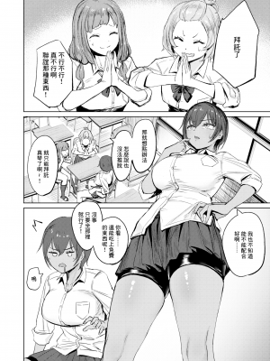 [無修正] [さ抜き] 気持ちいコトには逆らえない (COMIC X-EROS #107) [中国翻訳]_02