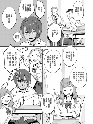 [無修正] [さ抜き] 気持ちいコトには逆らえない (COMIC X-EROS #107) [中国翻訳]_03