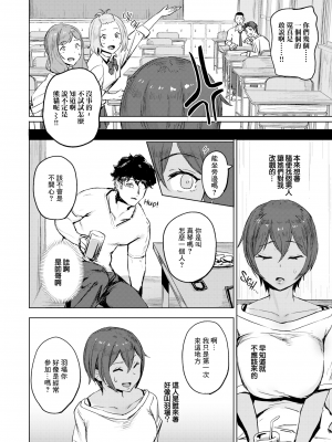 [無修正] [さ抜き] 気持ちいコトには逆らえない (COMIC X-EROS #107) [中国翻訳]_04
