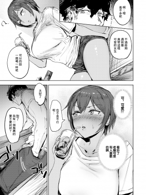 [無修正] [さ抜き] 気持ちいコトには逆らえない (COMIC X-EROS #107) [中国翻訳]_05