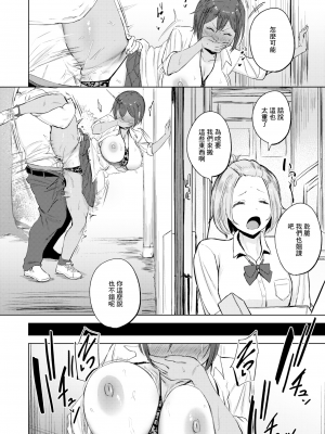 [無修正] [さ抜き] 気持ちいコトには逆らえない (COMIC X-EROS #107) [中国翻訳]_24