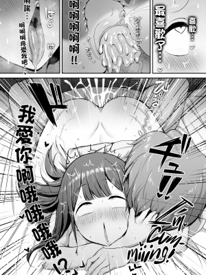 [無修正] [えこひいき] みのりちゃん～彼氏がいないとだめ♡なんです～ (COMIC X-EROS #107) [中国翻訳]_24