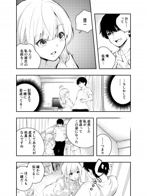 [はつやすみ] 昔の姿に戻った妻とのセックスは浮気ですか？__006