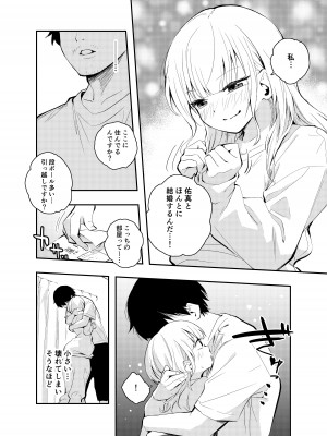 [はつやすみ] 昔の姿に戻った妻とのセックスは浮気ですか？__008