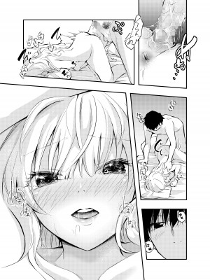 [はつやすみ] 昔の姿に戻った妻とのセックスは浮気ですか？__029