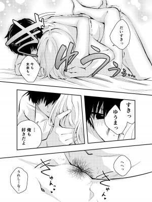 [はつやすみ] 昔の姿に戻った妻とのセックスは浮気ですか？__031