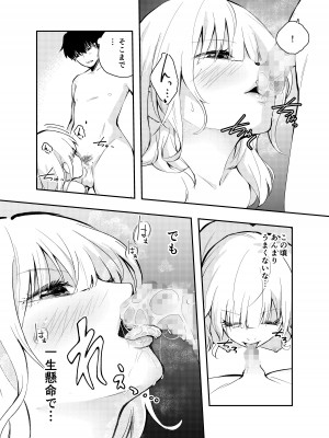 [はつやすみ] 昔の姿に戻った妻とのセックスは浮気ですか？__036