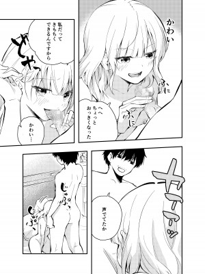 [はつやすみ] 昔の姿に戻った妻とのセックスは浮気ですか？__037