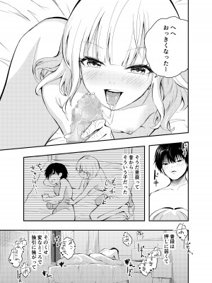 [はつやすみ] 昔の姿に戻った妻とのセックスは浮気ですか？__039