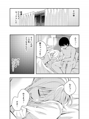 [はつやすみ] 昔の姿に戻った妻とのセックスは浮気ですか？__042