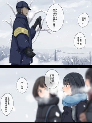 [ゆきむら丸] 公有物少女 ～ 国の所有物として人権を剥奪され物として扱われる女の子の話 ～ 番外編 雪の中の徴収[DL版]_09_8