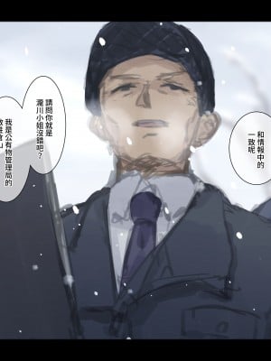 [ゆきむら丸] 公有物少女 ～ 国の所有物として人権を剥奪され物として扱われる女の子の話 ～ 番外編 雪の中の徴収[DL版]_10_9