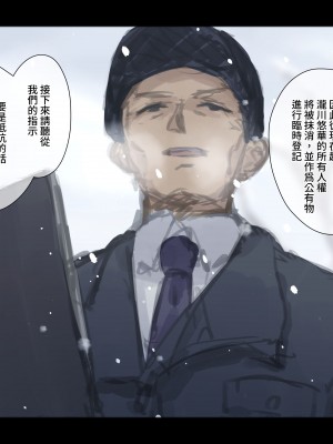 [ゆきむら丸] 公有物少女 ～ 国の所有物として人権を剥奪され物として扱われる女の子の話 ～ 番外編 雪の中の徴収[DL版]_13_12