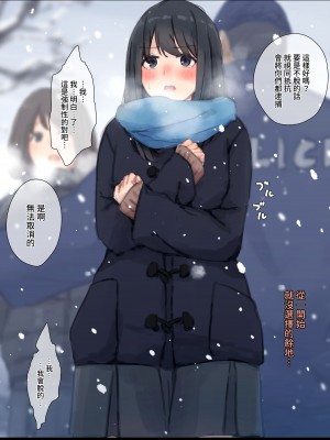 [ゆきむら丸] 公有物少女 ～ 国の所有物として人権を剥奪され物として扱われる女の子の話 ～ 番外編 雪の中の徴収[DL版]_18_17