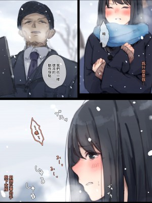 [ゆきむら丸] 公有物少女 ～ 国の所有物として人権を剥奪され物として扱われる女の子の話 ～ 番外編 雪の中の徴収[DL版]_19_18