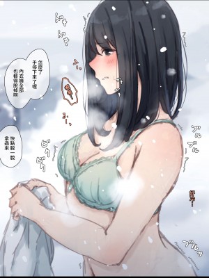 [ゆきむら丸] 公有物少女 ～ 国の所有物として人権を剥奪され物として扱われる女の子の話 ～ 番外編 雪の中の徴収[DL版]_20_19