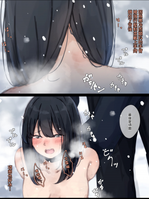 [ゆきむら丸] 公有物少女 ～ 国の所有物として人権を剥奪され物として扱われる女の子の話 ～ 番外編 雪の中の徴収[DL版]_30_005