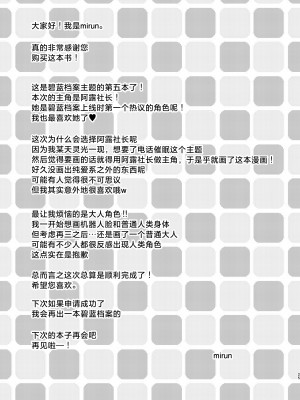 [ふにまに (ミルン)] 催眠アル (ブルーアーカイブ) [欶澜汉化组] [DL版]_25