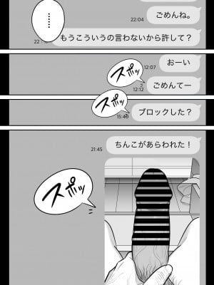 [アルプス一万堂]  俺のマチアプ体験記〜普通の主婦が一番エロい〜_08